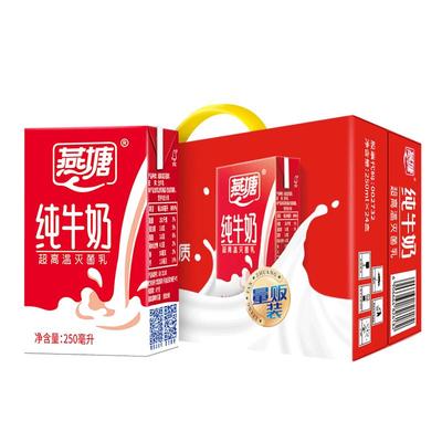 燕塘 早餐全脂 纯牛奶 250ml×24盒 47.3元