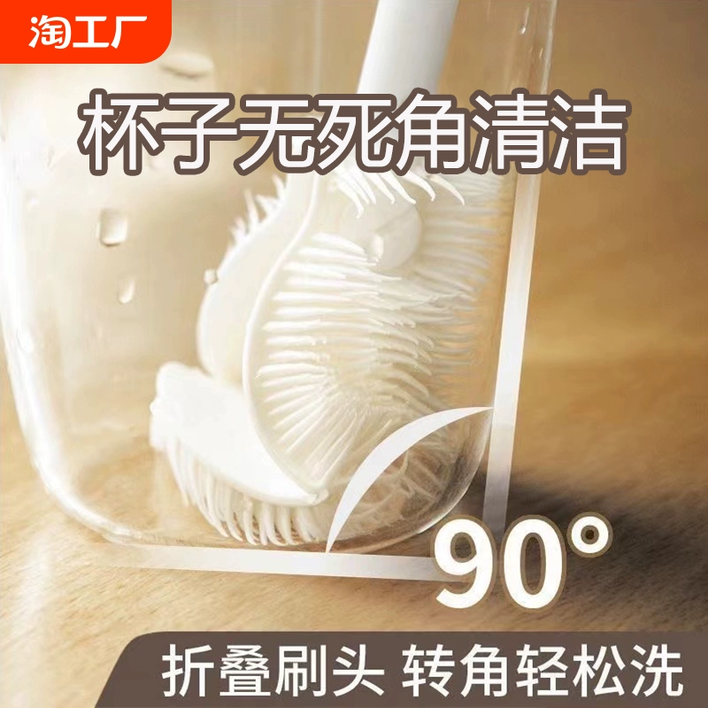 长柄洗杯刷硅胶90°清洁水杯清洗神器家用破壁机清洁刷沥水加长 ￥2.11