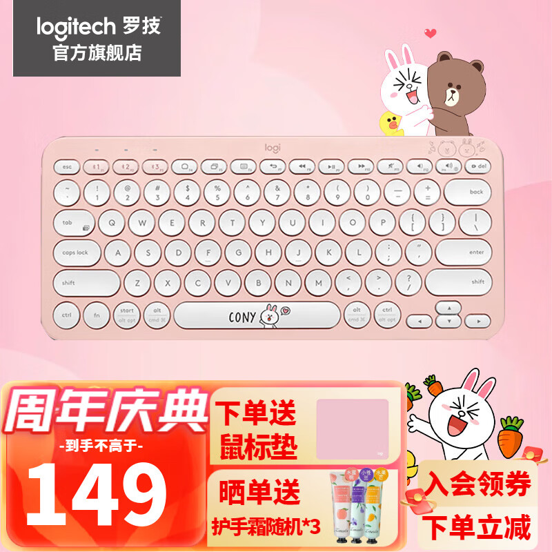 logitech 罗技 K380蓝牙键盘可爱办公 笔记本电脑手机ipad 薄膜键盘 K380库洛米特