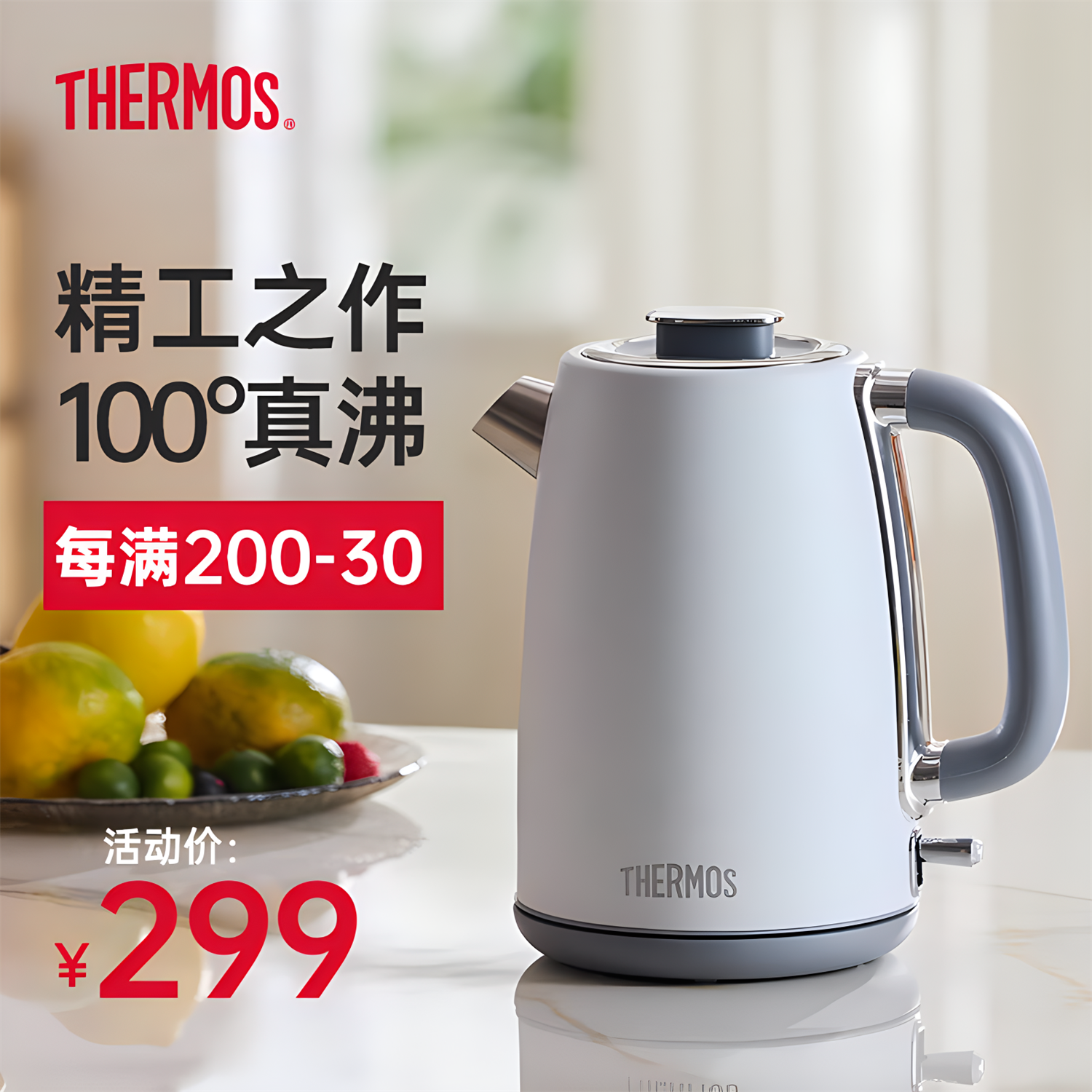 THERMOS 膳魔师 电水壶热水壶大容量烧水壶家用304/316不锈钢母婴级电热开水壶