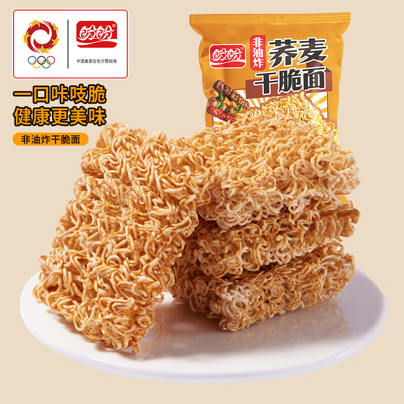 盼盼 荞麦干脆面 混合口味30包 15.9元（需用券）