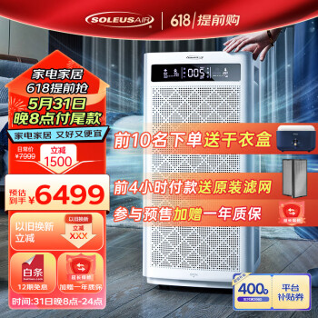 SOLEUSAIR 舒乐氏 KJ1000F-A10 家用空气净化器 ￥6470.6