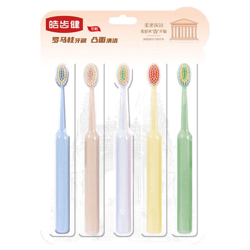 皓齿健 高密宽头罗马柱牙刷 5支 5.9元（需买2件，需用券）