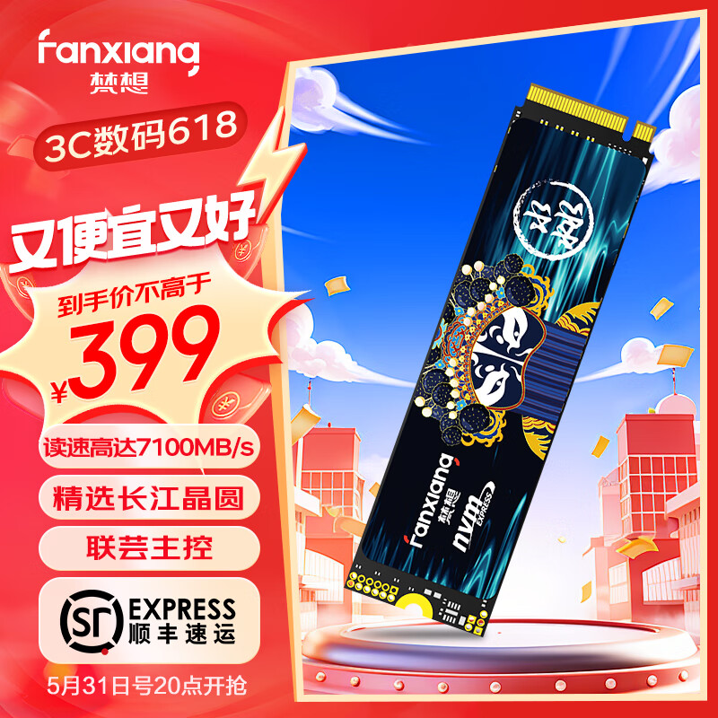 FANXIANG 梵想 S790E SSD固态硬盘 M.2接口PCIe 4.0长江存储晶圆 适配黑神话悟空 PS5