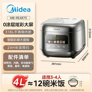 美的 母婴级316L不锈钢内胆 电饭煲 灰黑色 4L 150.78元 - 86线报 美的 母婴级316L不锈钢内胆 电饭煲 灰黑色 4L 150.78元 - 86线报