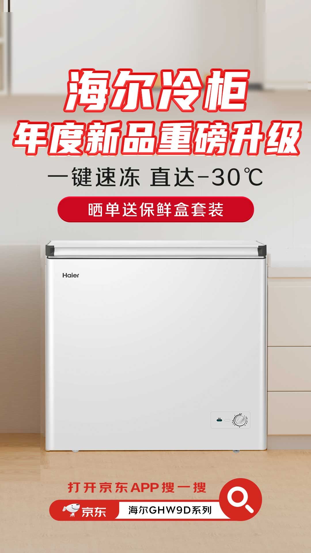 Haier 海尔 200升一级能效低霜小冰柜家用商用冷藏柜冷冻柜小型租房用小冰箱