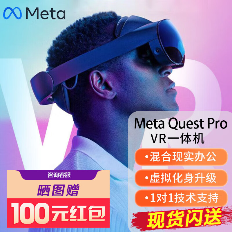 arpara HTC VIVE 宏达通讯 Quest Pro VR眼镜一体机meta体感游戏机3D头盔智能VR元宇宙
