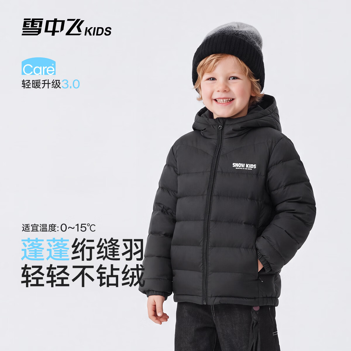 雪中飞 宝宝羽绒服儿童秋冬轻薄小童短款90白鸭绒男女童幼儿冬装保暖外套 黑色254 110 99元 - 86线报