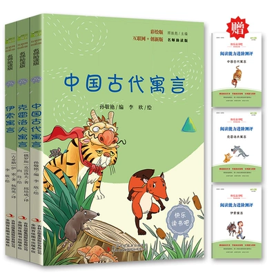 2025新版小学快乐读书吧（多款任选3本） 9.85元 包邮（需领券，合3.28元/件）