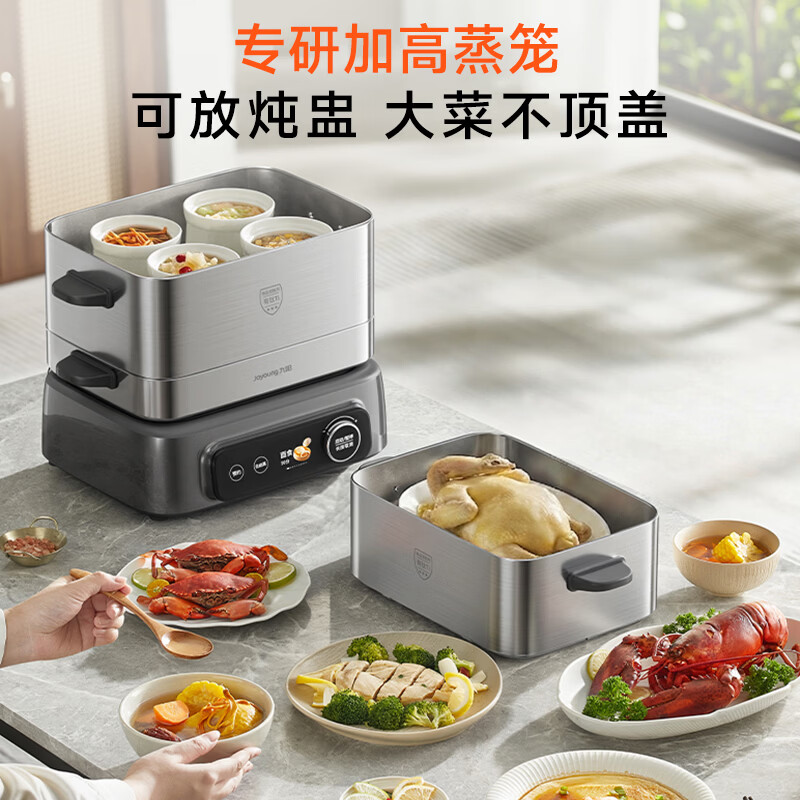 九阳 有钛电蒸锅0塑0涂层炖蒸涮煮一体304钢底锅可拆洗22L三层大容量PL3J22小钛阳---券后299.17元