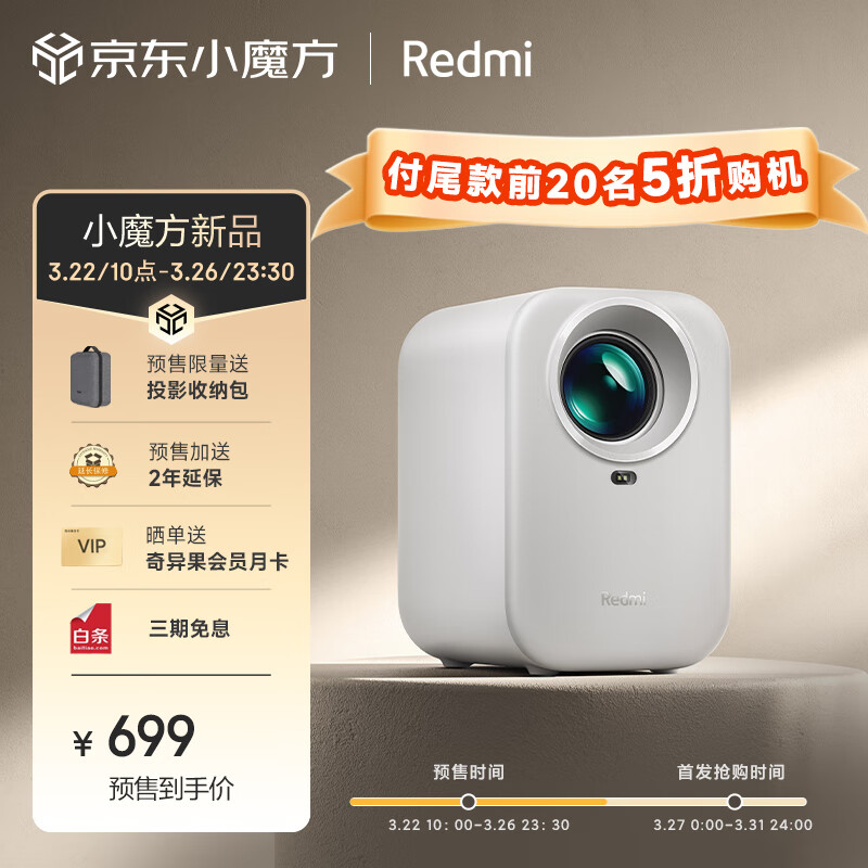 Redmi 红米 小米投影仪Redmi Lite版 投影仪家用 庭影院 无感对焦 无感校正 1080P