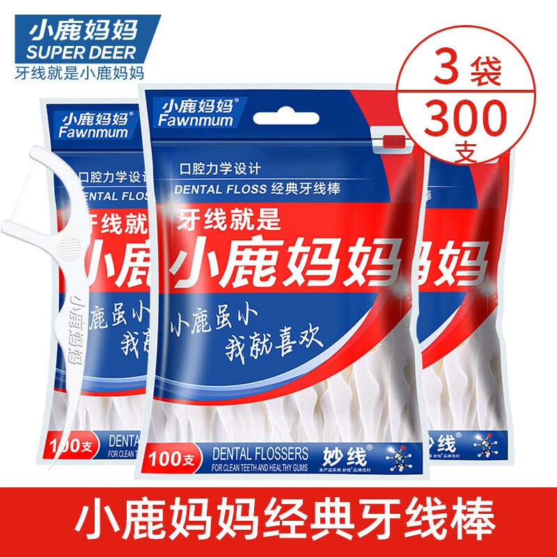小鹿妈妈 经典牙线棒牙签线剔牙线 3袋300支 9.95元 - 86线报
