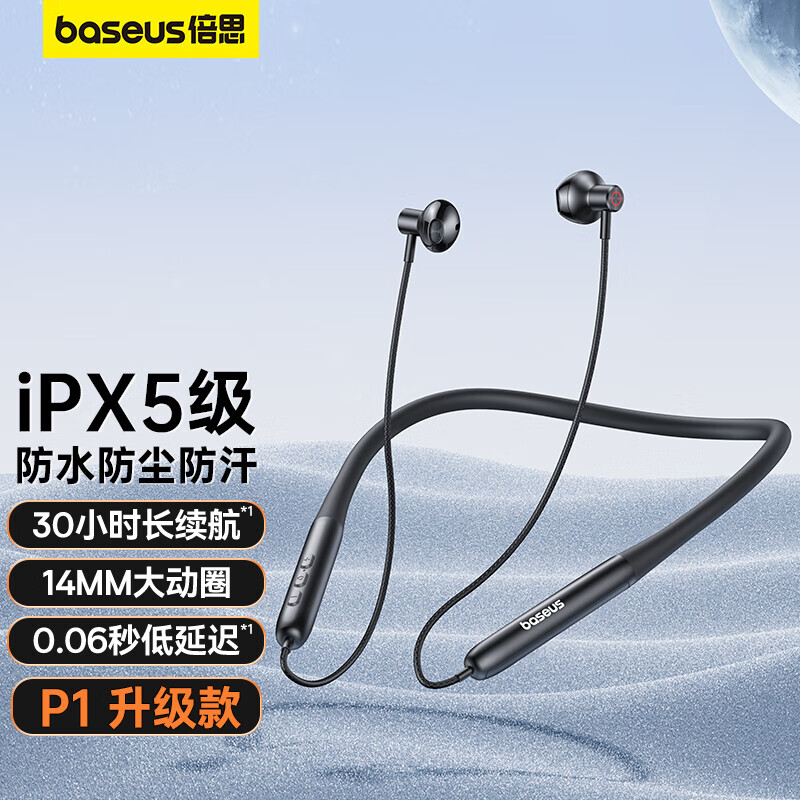 BASEUS 倍思 P1 2023升级版 运动蓝牙耳机挂脖式无线跑步耳机蓝牙 黑色 79元