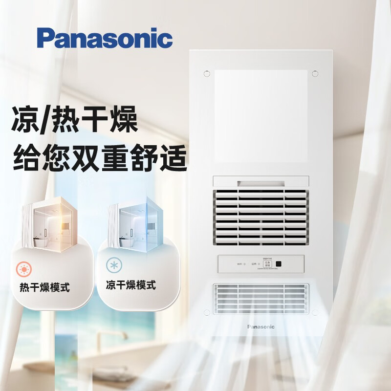 Panasonic 松下 FV-RB20VD1 多功能浴霸 1099元（需用券）