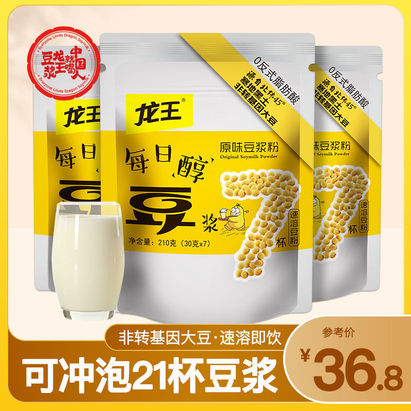 龙王食品 龙王豆浆粉原味210g*3包（共21小袋） 27.55元（需用券）