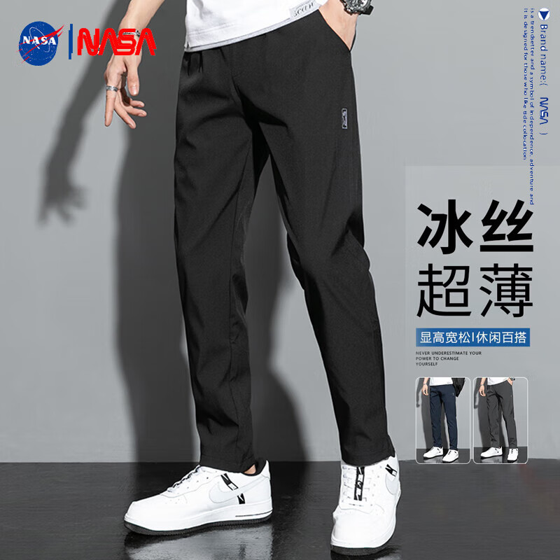 NASAOVER 男士冰丝休闲裤 22.5元（需买2件，需用券）