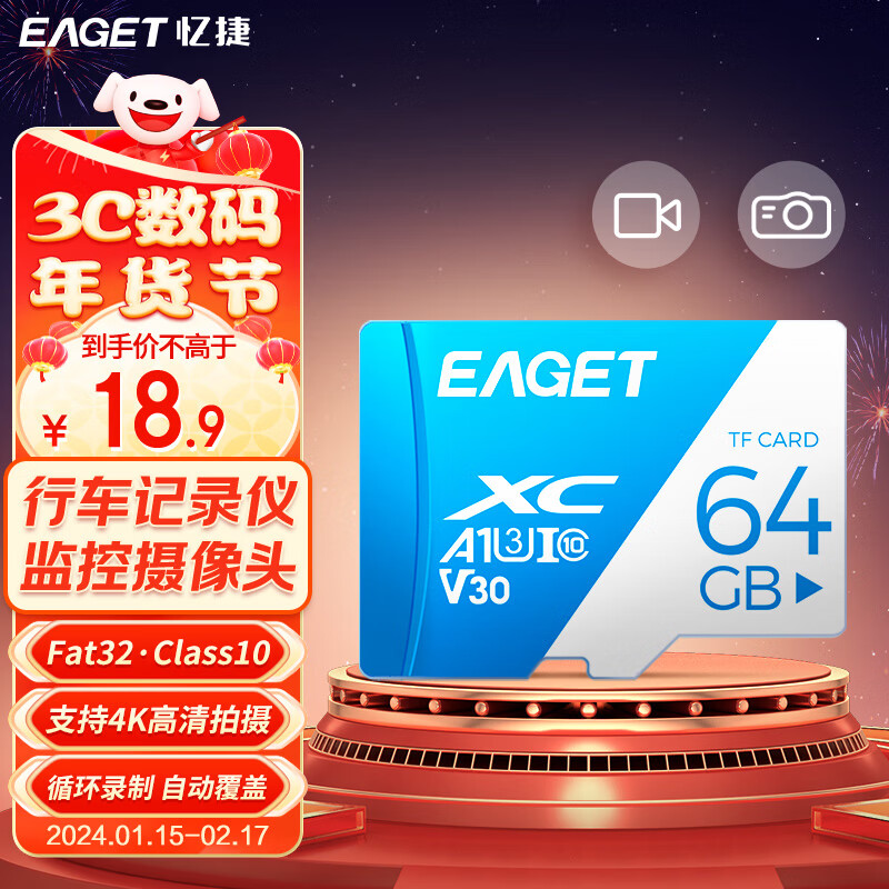 EAGET 忆捷 T1 蓝白卡 Micro-SD存储卡 64GB（UHS-I、V30、U3、A1） 13.9元（需用券）