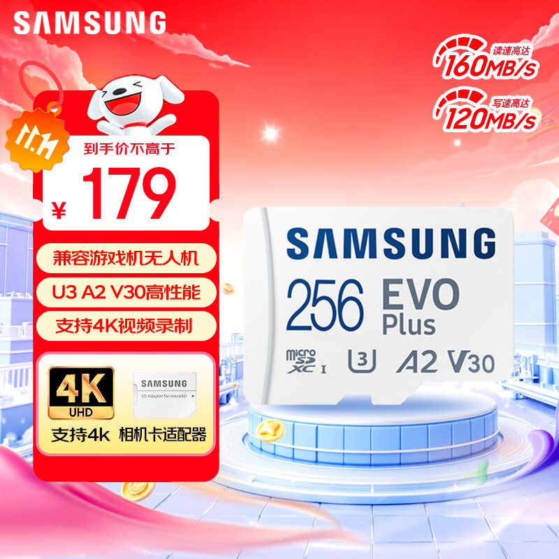 三星 SAMSUNG EVO Plus Micro-SD存储卡 256GB（UHS-I、V30、U3、A2） 179元