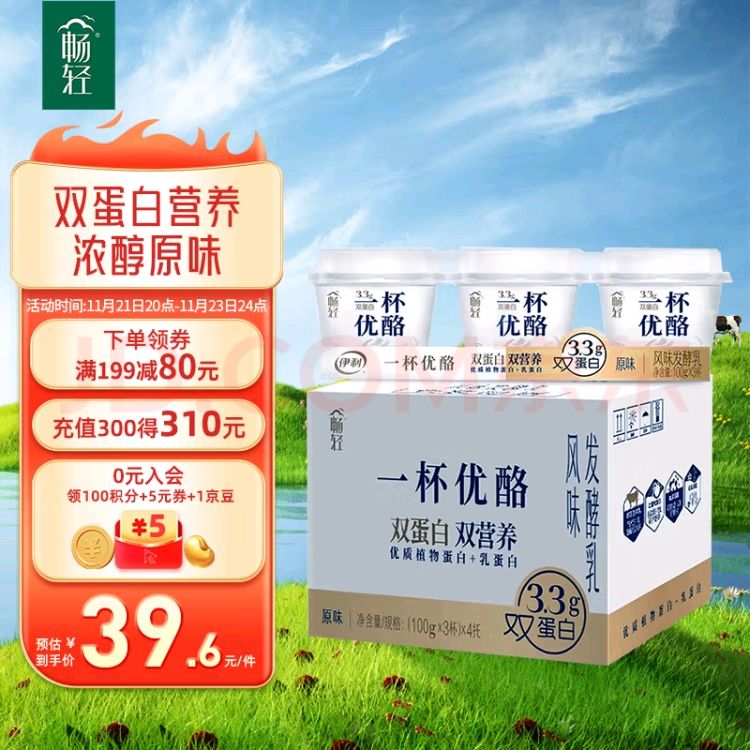 yili 伊利 国产双蛋白优酪酸奶 100g*12 31.12元（需买4件，需用券）