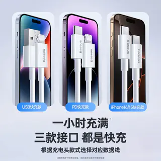 倍思 苹果快充数据线 1m 14.9元 - 86线报 倍思 苹果快充数据线 1m 14.9元 - 86线报