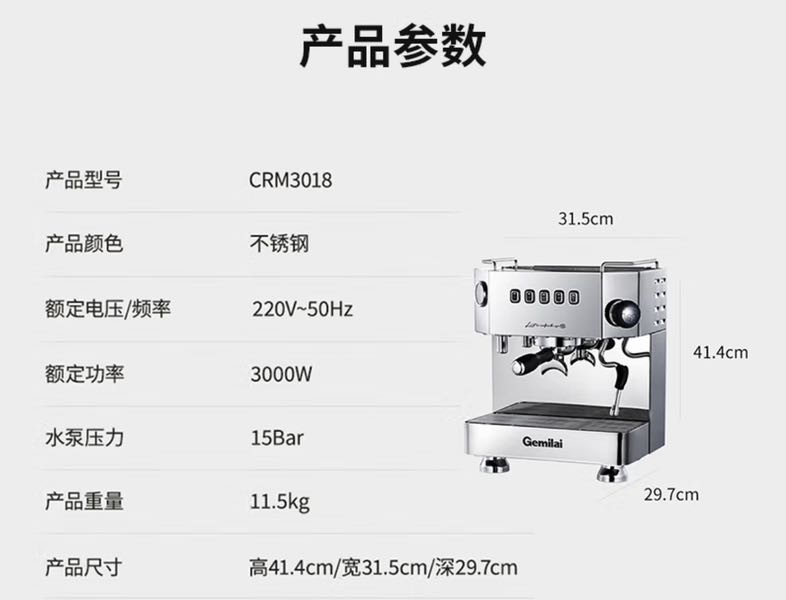 国家补贴：格米莱 半自动家用意式咖啡机 独立蒸汽双重加热 CRM3018 1709.85元