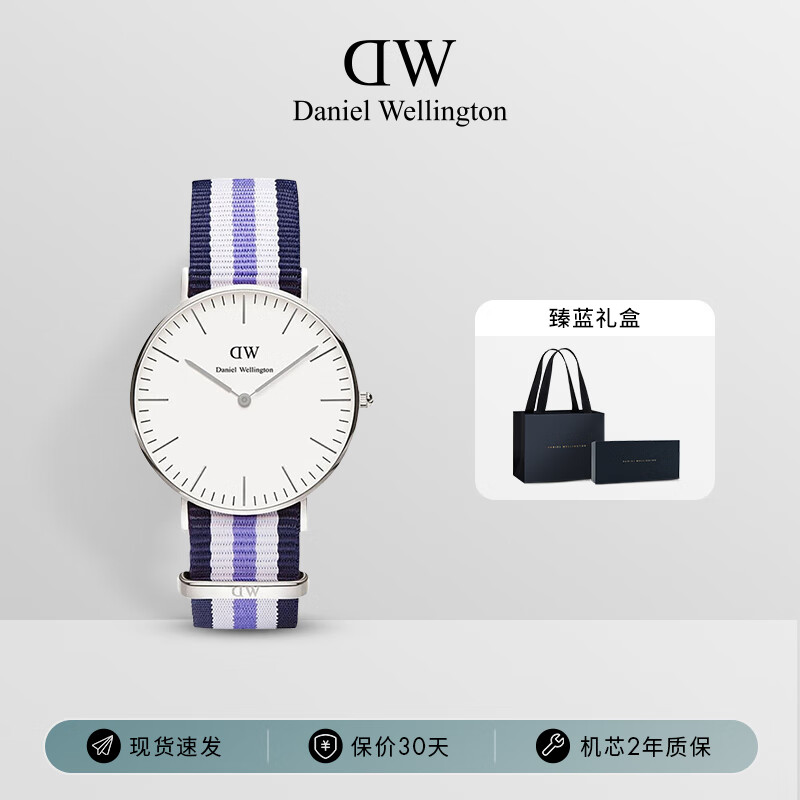 PLUS会员：DanielWellington 丹尼尔惠灵顿 DW手表北欧风简约男士腕表 36mm尼龙带