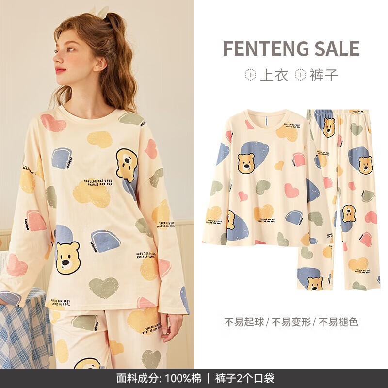 FENTENG 芬腾 睡衣 杏色 M/160(建议90-110斤) 77.95元（需用券）