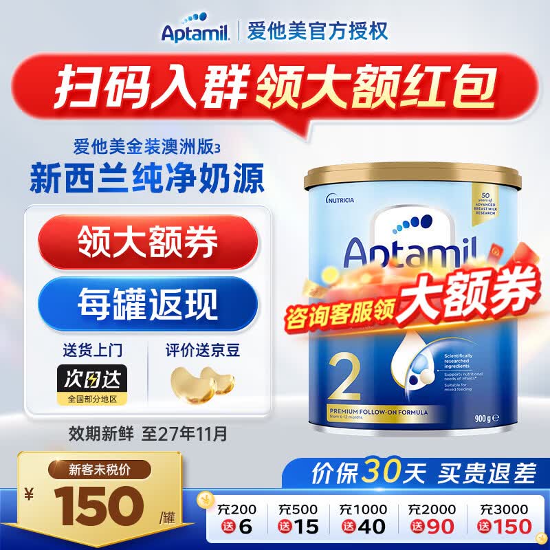 爱他美 澳洲版爱他美澳爱金装版婴幼儿奶粉官方授权 澳州金装 澳爱金装2段