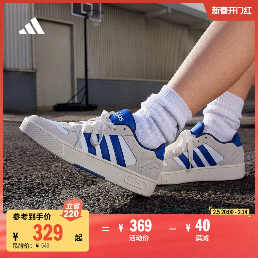 「小锯齿」D-PAD CLASSIC休闲美高风复古篮球板鞋adidas阿迪达斯 ￥329