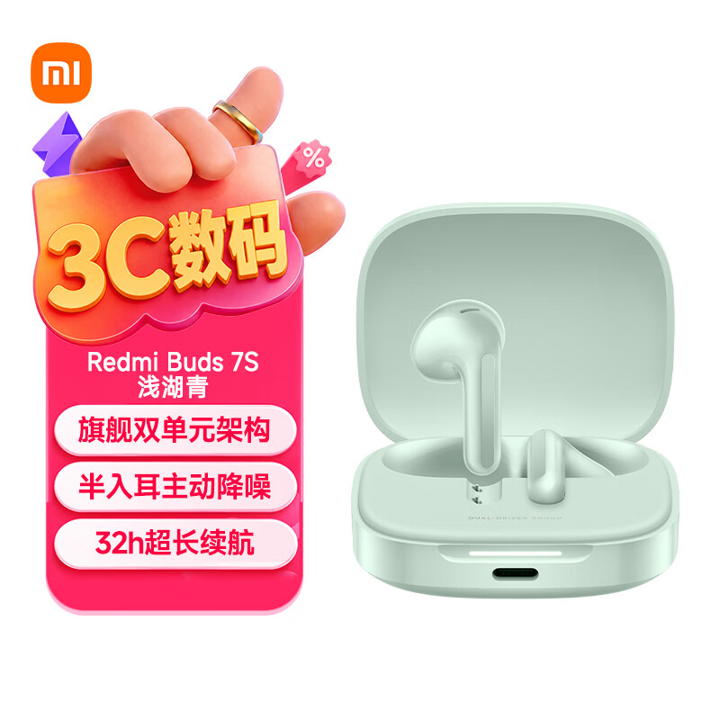 小米 红米 REDMI Buds 7S 真无线蓝牙耳机 浅湖青 159元（需买3件，共477元）