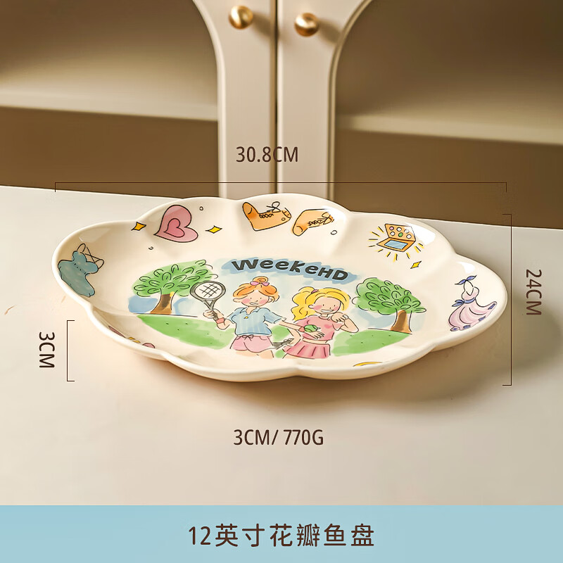 KAWASIMAYA 川岛屋 可爱陶瓷盘子菜盘家用2024新款好看的碗餐盘高级感餐具套装 12英寸花瓣鱼盘 12英寸 55元