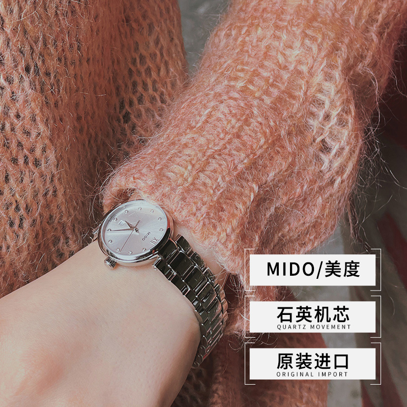 MIDO 美度 贝伦赛丽系列多娜真钻女士石英腕表瑞士手表 2982.05元（需用券）