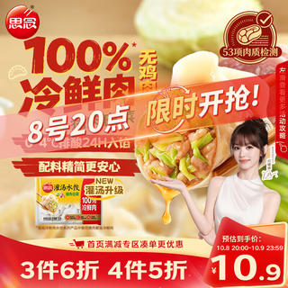 思念 灌汤升级冷鲜肉猪肉白菜水饺1kg 4.43元 - 线报酷 思念 灌汤升级冷鲜肉猪肉白菜水饺1kg 4.43元 - 线报酷