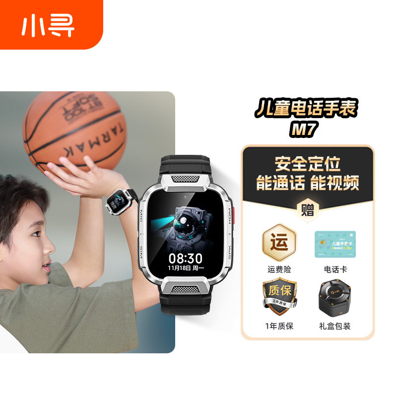 移动端：小寻 儿童电话手表T6全网通4G电信版智能定位防水多功能小学生男