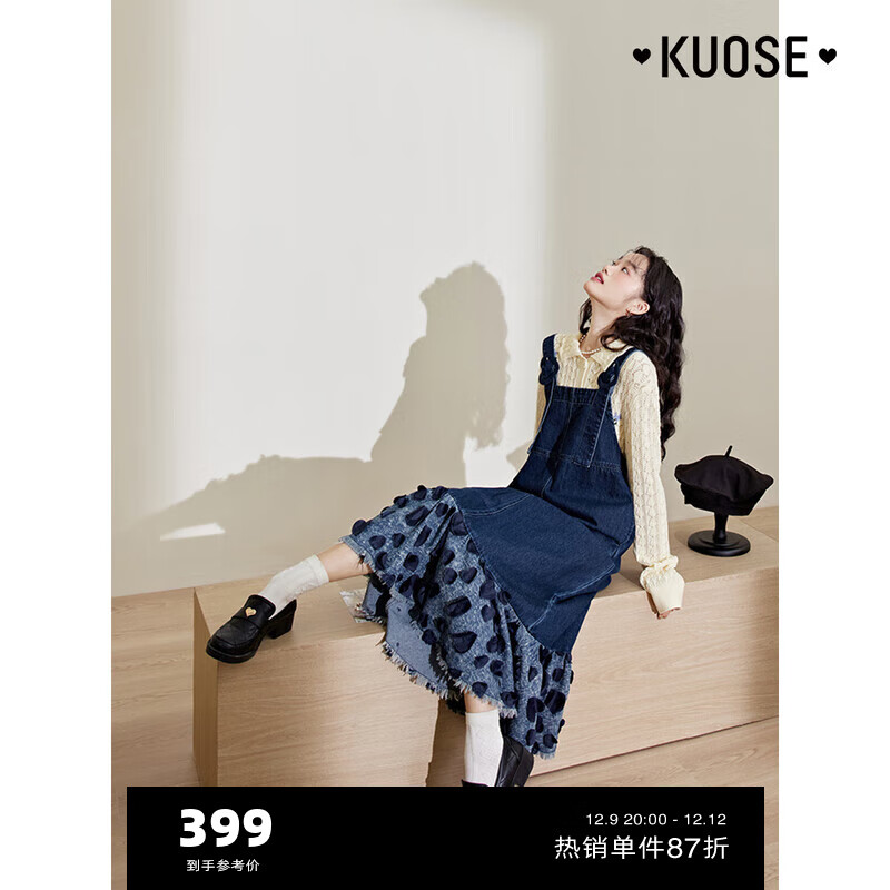 KUOSE 阔色 女士牛仔拼接鱼尾连衣裙 399元