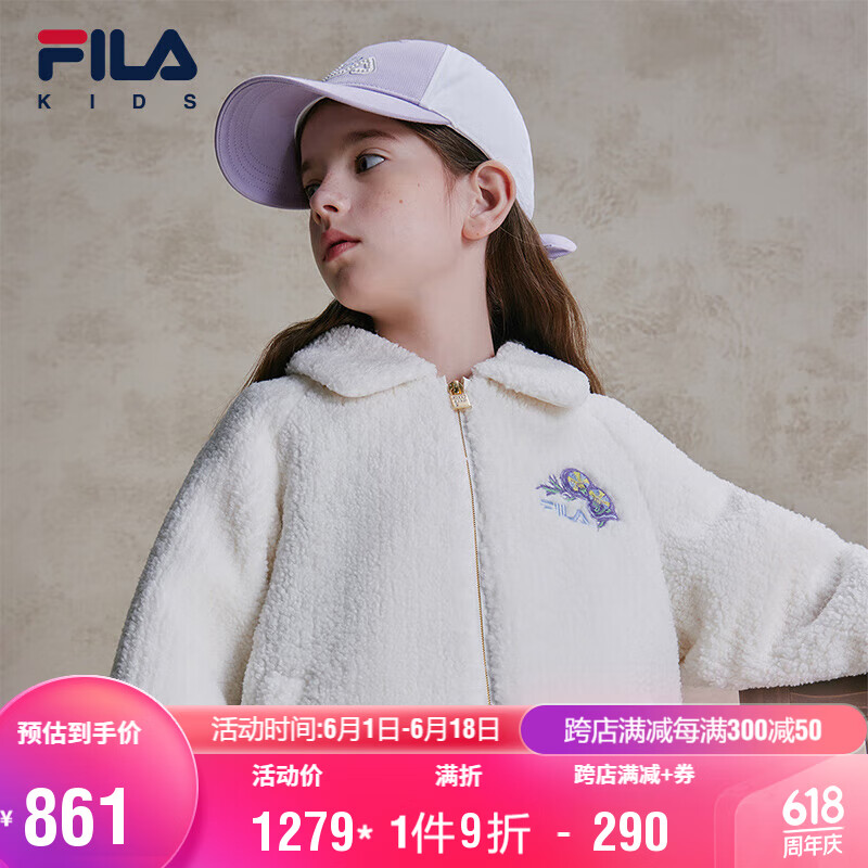 FILA 斐乐 儿童童装2024年春季中大童女童休闲舒适保暖连帽外套 671.1元（需用