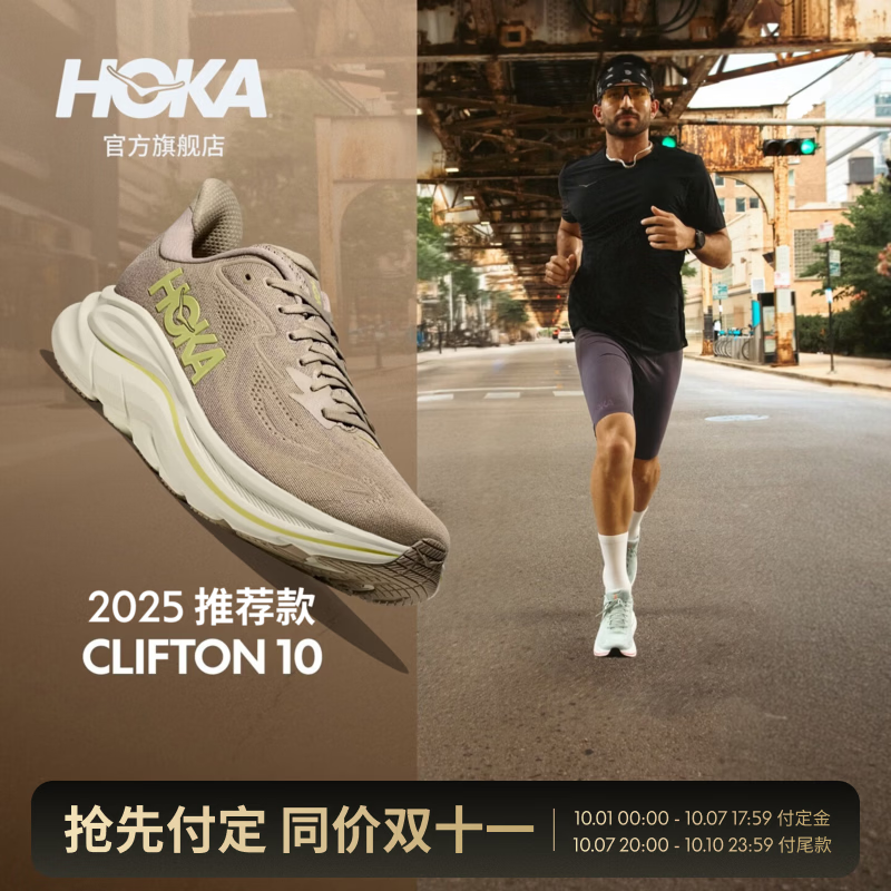 HOKA 新款秋季男款克利夫顿 10运动跑步鞋CLIFTON 10轻量支撑回弹耐磨 亚麻色/岩石灰 2025推荐款 41 799元 - 线报酷