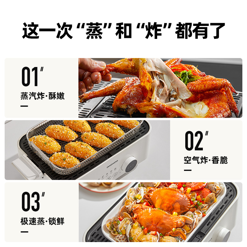 DAEWOO 大宇 多功能料理锅蒸鲜锅电烧烤炉烤肉一体机家用电火锅 806.55元（需