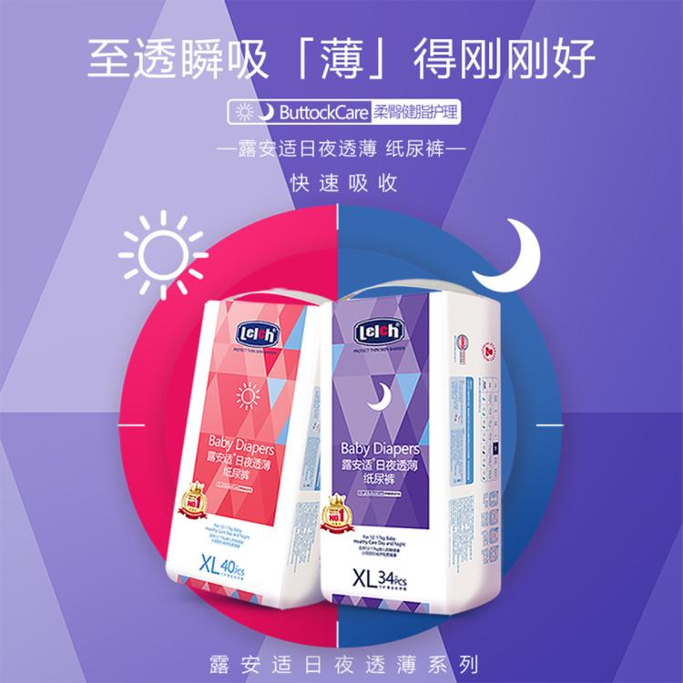 lelch 露安适 日夜透薄竖版尿不湿XL34 拉拉裤M码50片-XXL28片装 41元（需用券）