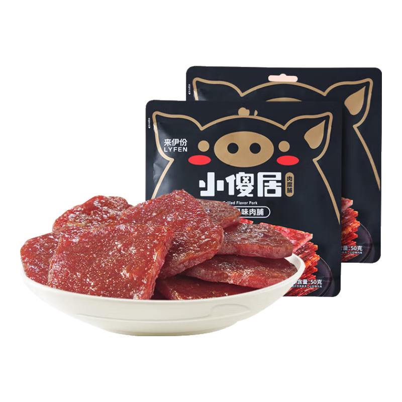 来伊份 碳烤风味肉脯 任选10件 2.99元