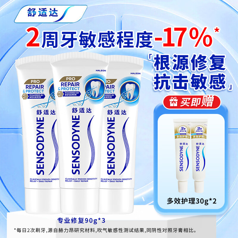 移动端、京东百亿补贴:舒适达 专业修复 抗敏感牙膏 Novamin技术修复牙本质 含氟防龋牙膏 专业修复270g 89.1元