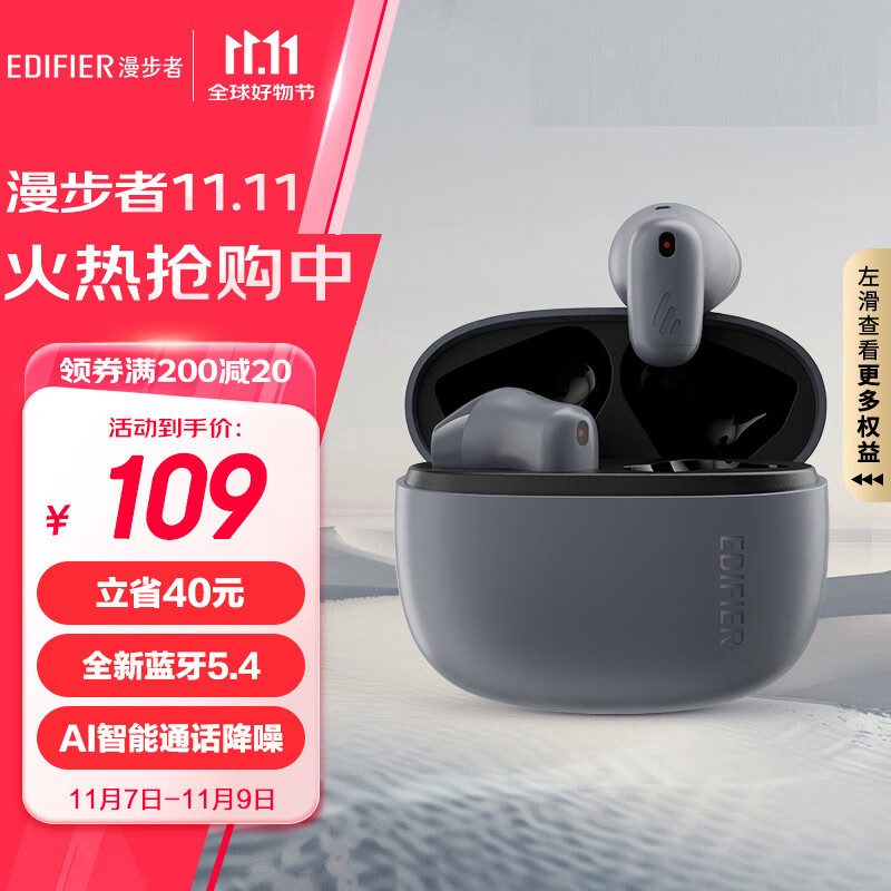 EDIFIER 漫步者 Air X 真无线蓝牙耳机 半入耳式耳机 无线耳机 蓝牙5.4 109元