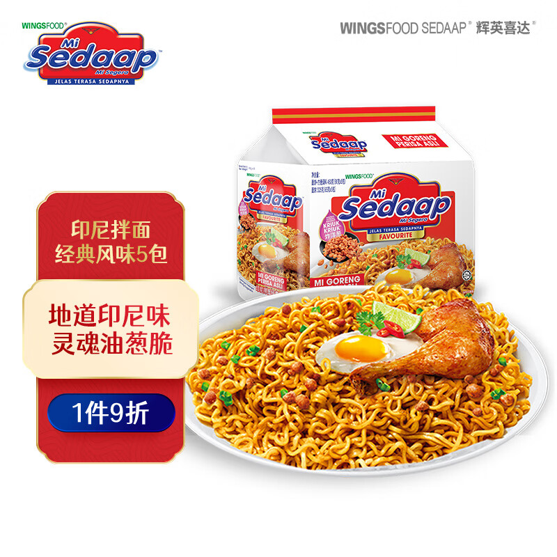 辉英喜达 sedaap印尼拌面经典风味450g 速食夜宵 7.28元（需用券）