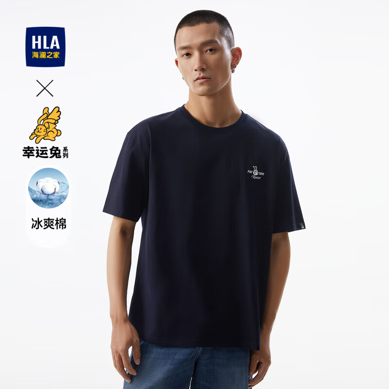 海澜之家 短袖T恤男幸运兔系列凉感卡通圆领短袖男夏季 XL 180/96A(52)151~164斤 