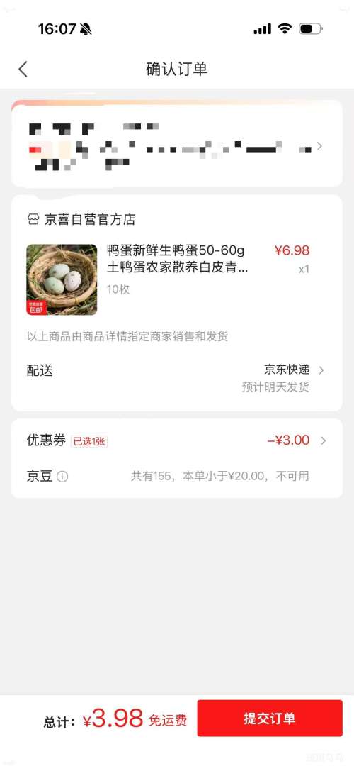  三人团：土鸭蛋农家散养 白皮青皮 50-60g 10枚优惠证明