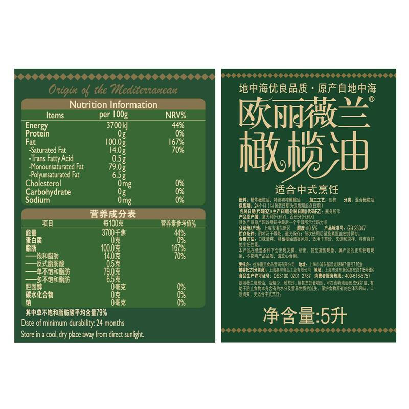 欧丽薇兰 橄榄油750ml*2礼盒装 109.9元