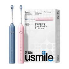 usmile 笑容加 电动牙刷男女成人自动款罗马柱礼盒装Y1S1盒（配两个刷头，另