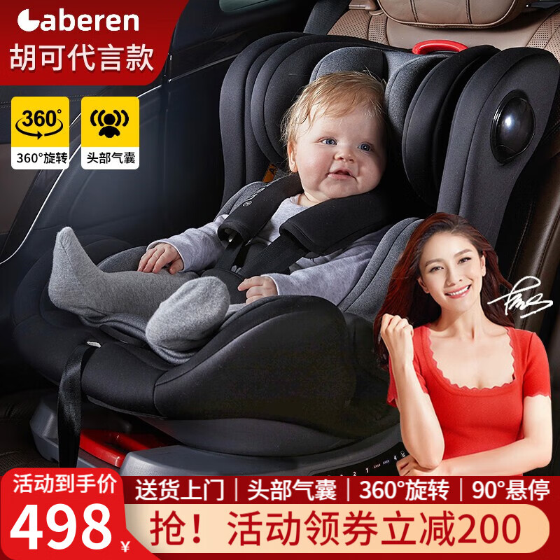 Gaberen 佳贝爱 头部气囊儿童安全座椅汽车用0-12岁婴儿宝宝车载座椅360度旋转