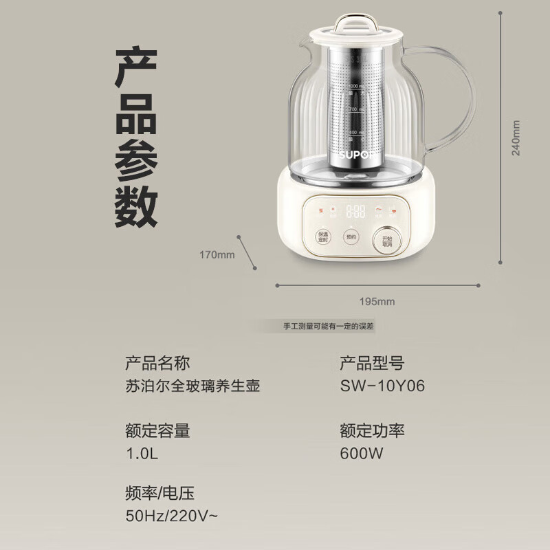 以旧换新、PLUS会员：SUPOR 苏泊尔 SW-10Y06 养生壶 1L 100.75元包邮（双重优惠）