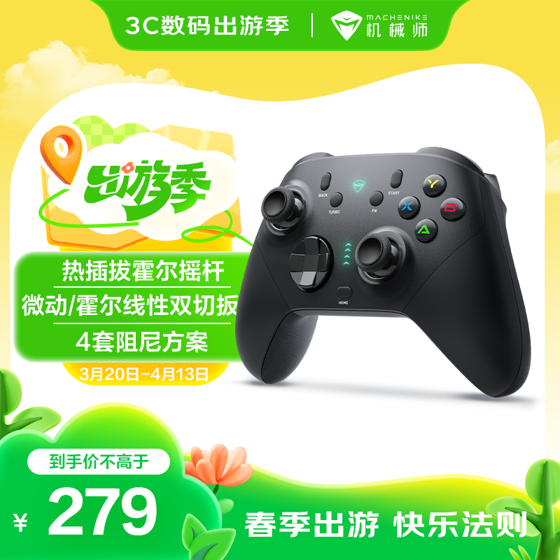 机械师 G6 Pro 无线蓝牙游戏手柄-黑色 ￥259